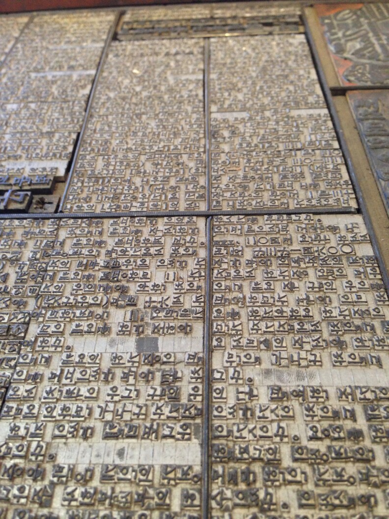 Korean letters used in an printing press found at the Korean National Association Memorial Hall.