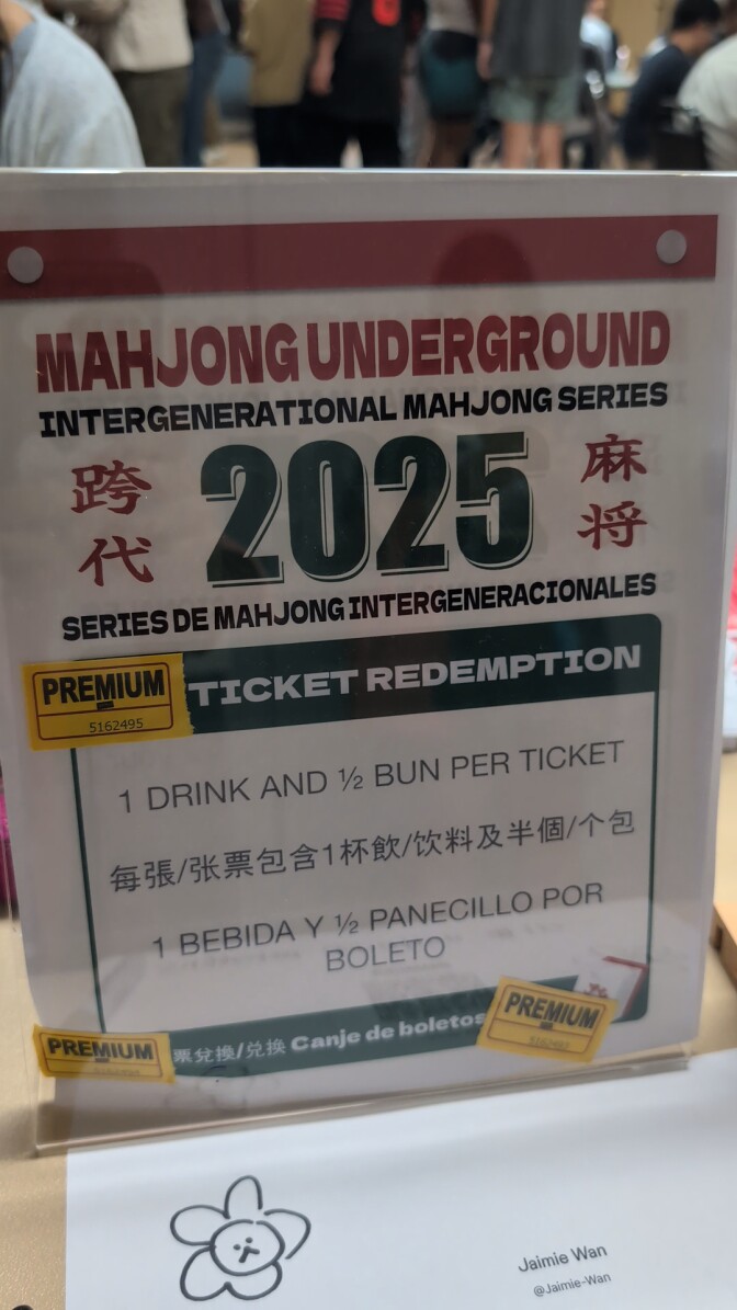 A sign in Chinese and English. It says "Intergenerational Mahjong Series 2025"