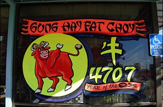 The Phoenix Bakery in Chinatown (possibly the best almond cookies in town) celebrates the Year of the Ox.