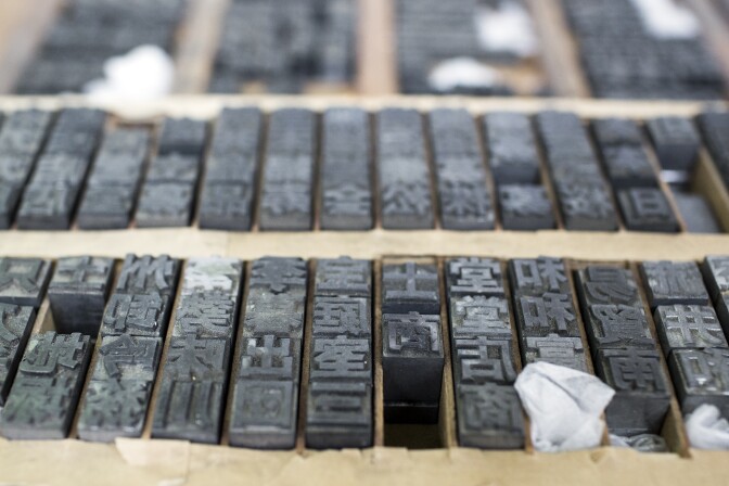 Japanese-English language newspaper Rafu Shimpo in Little Tokyo used hand-set type until the 1990s.