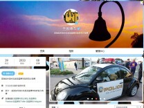 A screenshot of the city of San Gabriel's page on Weibo.