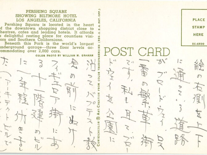 The back of one of the cards. Can you translate this for us?