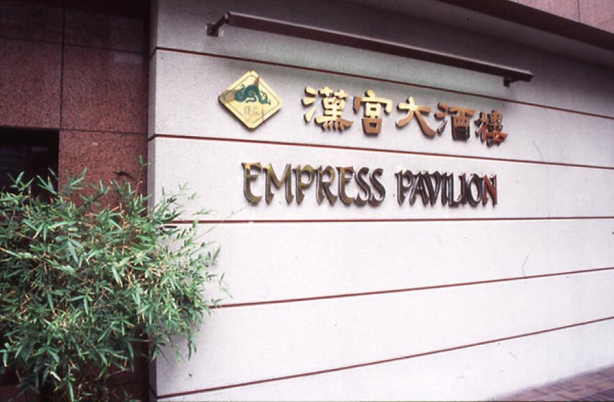 empresspavilion.jpg